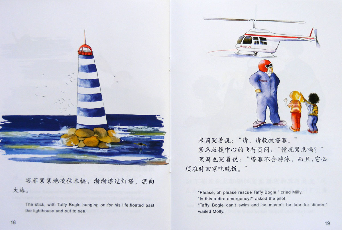 小猪塔菲 (10),绘本,绘本故事,绘本阅读,故事书,童书,图画书,课外阅读